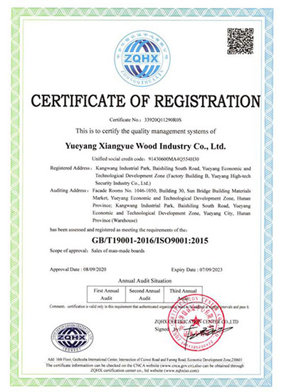 GB/T19001-2016/ISO9001:2015质量管理体系认证  
